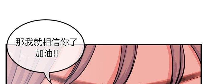 深夜网吧 第24话 第44页