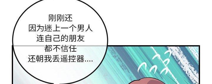 深夜网吧 第24话 第49页