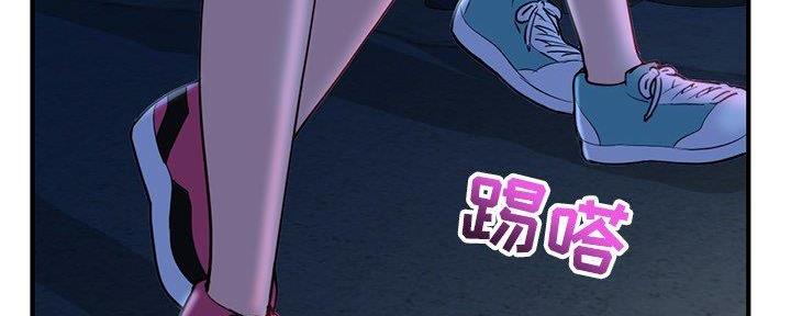 深夜网吧 第24话 第6页