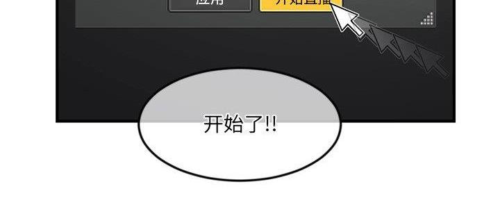 深夜网吧 第24话 第56页