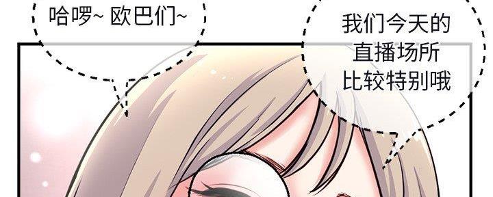 深夜网吧 第24话 第58页