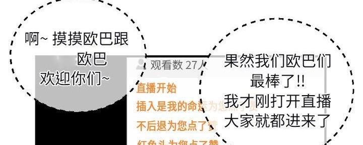 深夜网吧 第24话 第62页
