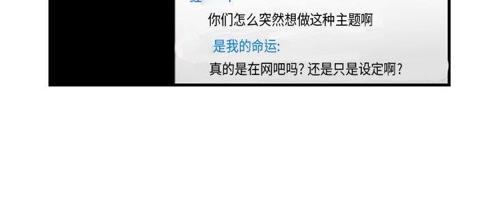 深夜网吧 第24话 第64页