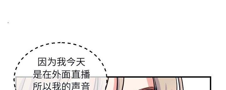 深夜网吧 第24话 第65页