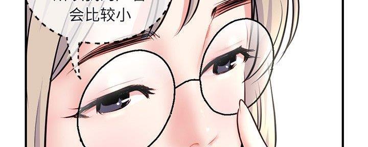 深夜网吧 第24话 第66页