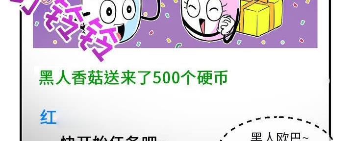 深夜网吧 第24话 第71页