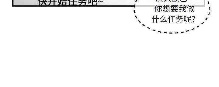 深夜网吧 第24话 第72页