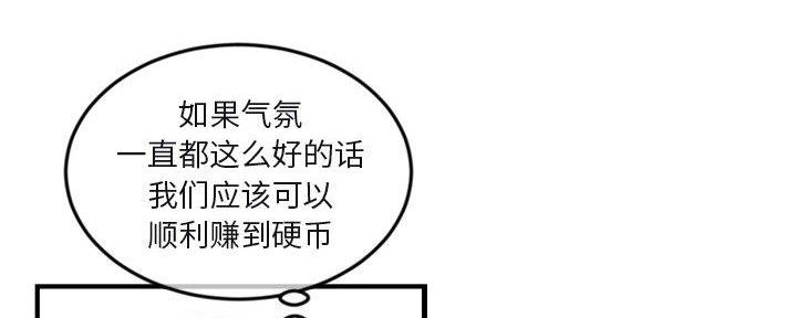深夜网吧 第24话 第73页