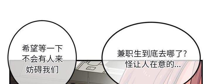 深夜网吧 第24话 第77页