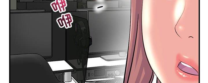 深夜网吧 第24话 第79页