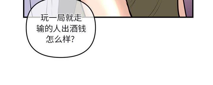 深夜网吧 第24话 第84页