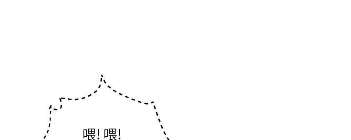 深夜网吧 第24话 第85页