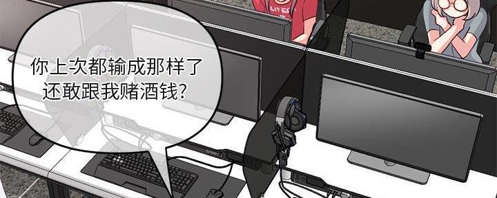 深夜网吧 第24话 第90页