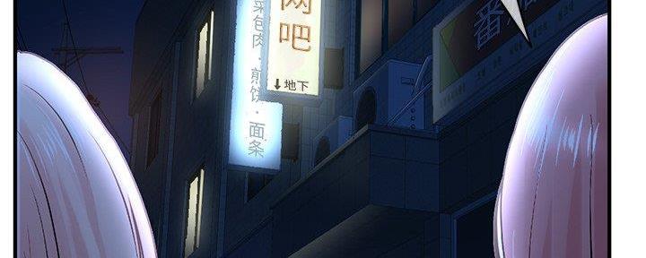 深夜网吧 第24话 第10页