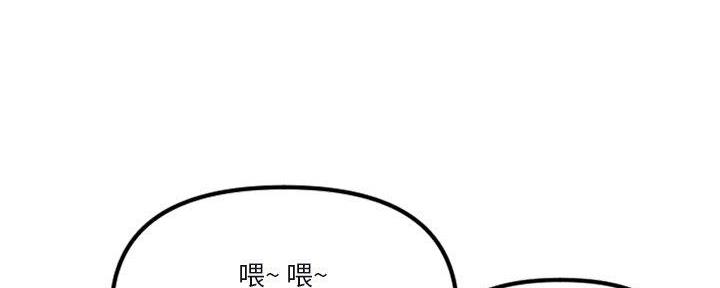 深夜网吧 第24话 第96页