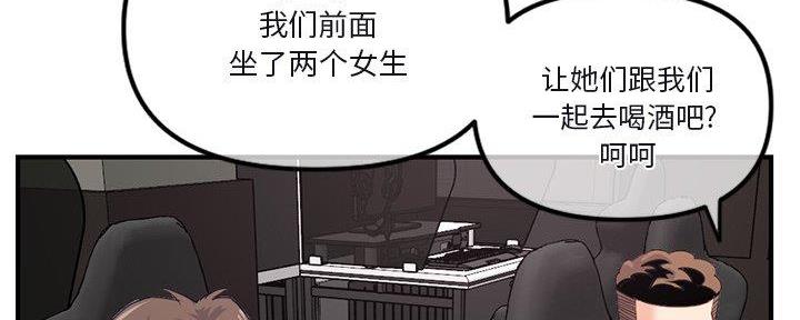 深夜网吧 第24话 第97页