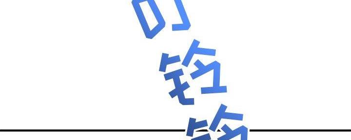 深夜网吧 第23话 第2页