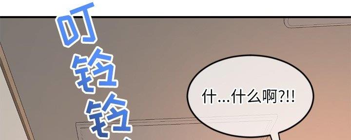 深夜网吧 第23话 第11页