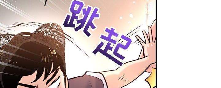 深夜网吧 第23话 第20页