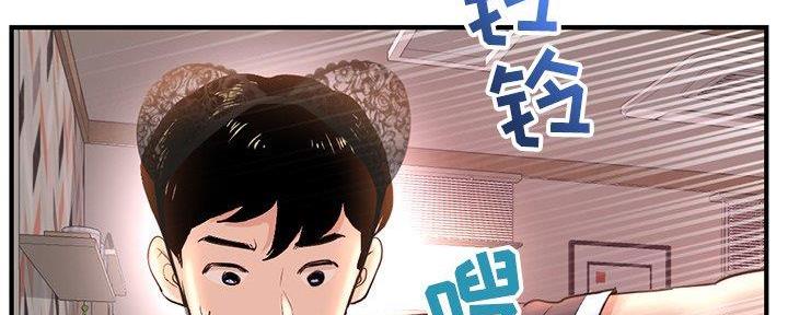 深夜网吧 第23话 第23页