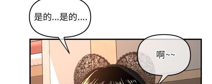 深夜网吧 第23话 第30页