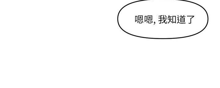 深夜网吧 第23话 第33页