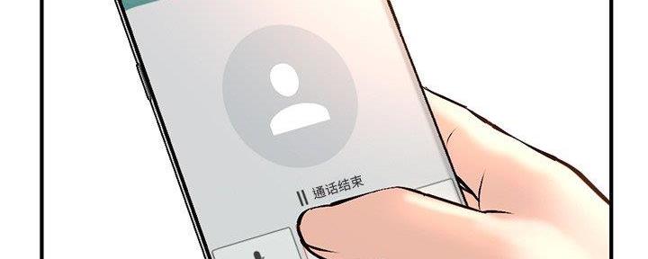 深夜网吧 第23话 第35页