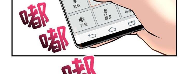 深夜网吧 第23话 第36页