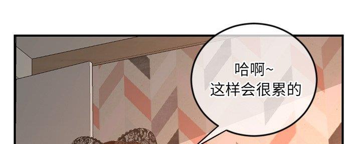 深夜网吧 第23话 第38页
