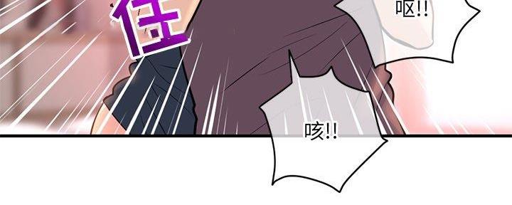 深夜网吧 第23话 第48页