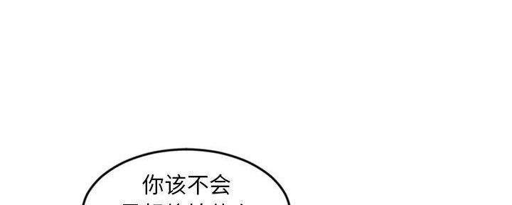 深夜网吧 第23话 第49页