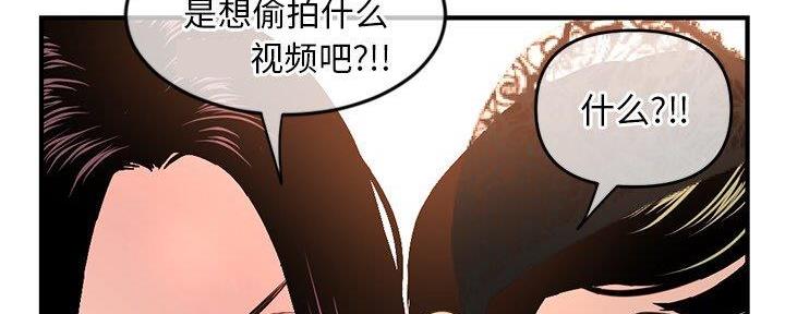 深夜网吧 第23话 第50页