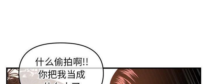深夜网吧 第23话 第53页