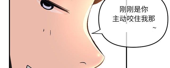 深夜网吧 第23话 第59页