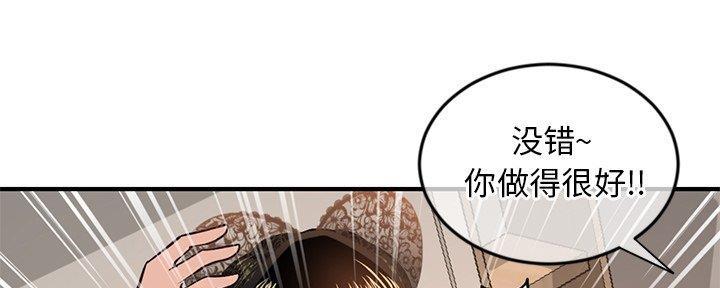 深夜网吧 第23话 第65页