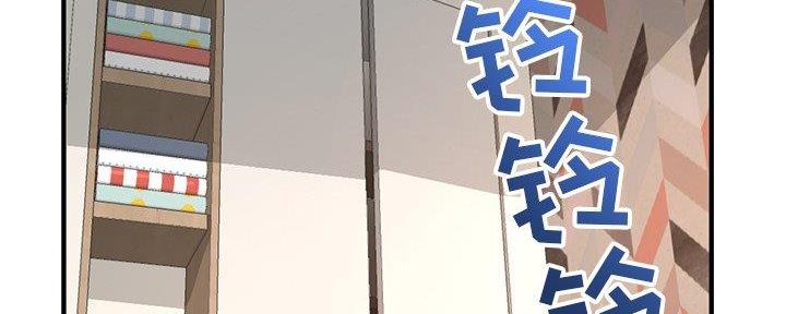 深夜网吧 第23话 第8页