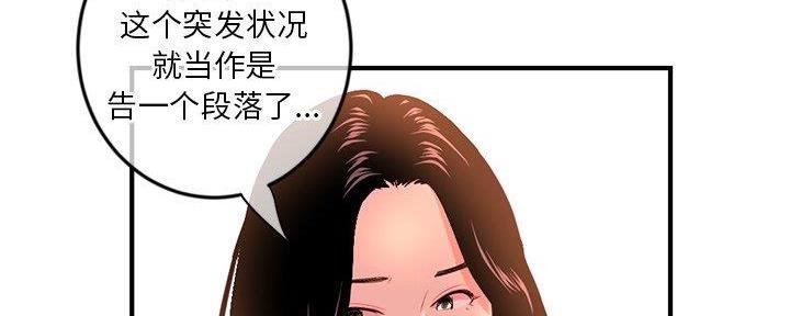 深夜网吧 第23话 第73页
