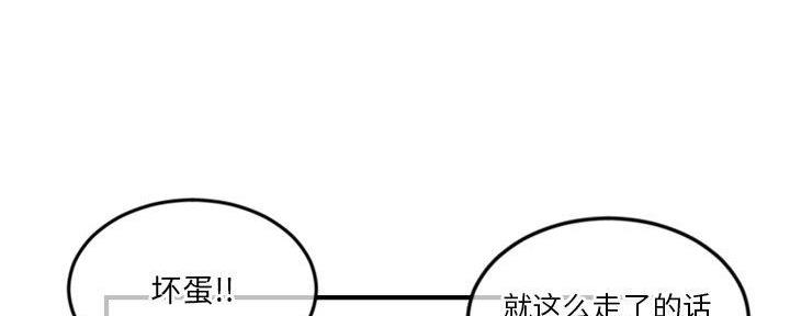 深夜网吧 第23话 第83页