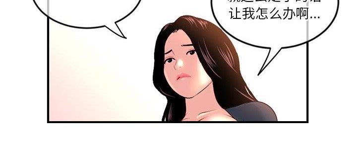 深夜网吧 第23话 第84页