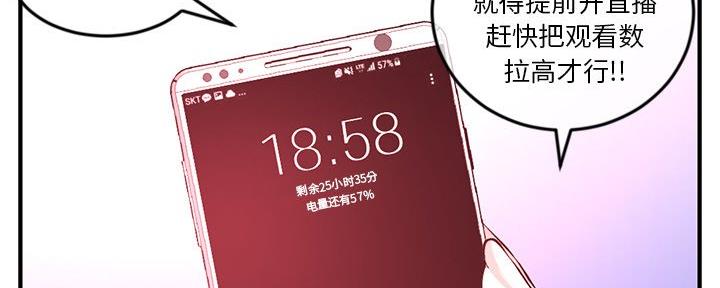深夜网吧 第22话 第108页