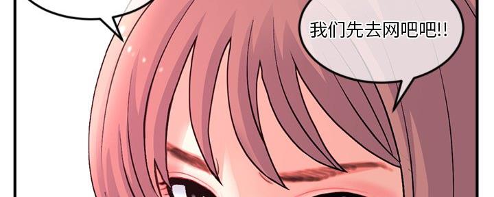深夜网吧 第22话 第112页