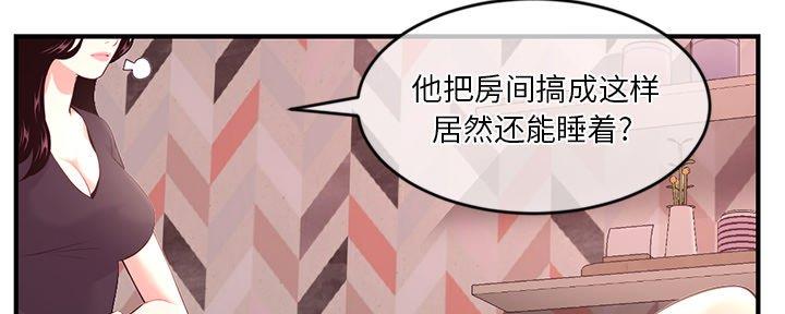 深夜网吧 第22话 第13页