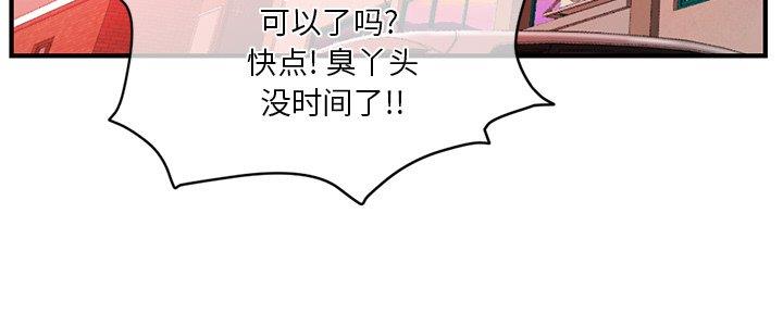 深夜网吧 第22话 第122页