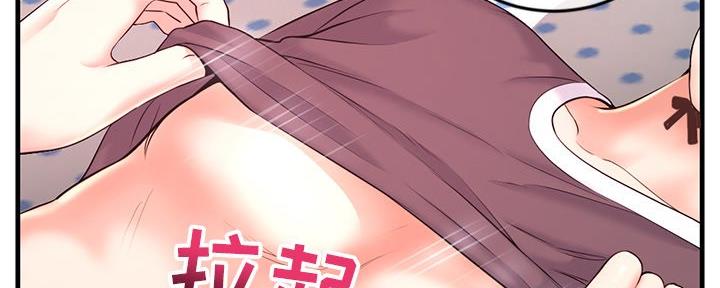 深夜网吧 第22话 第157页