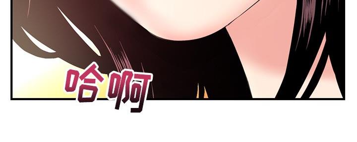 深夜网吧 第22话 第28页