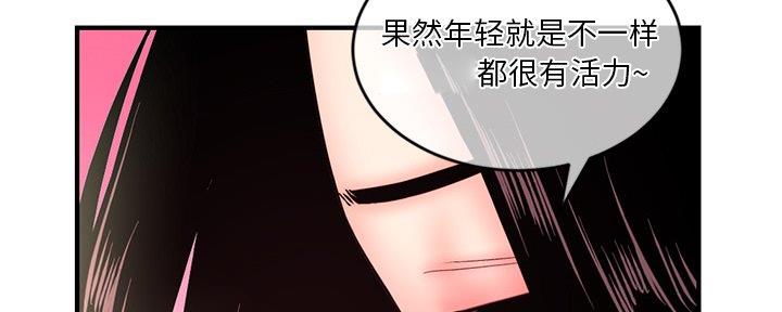 深夜网吧 第22话 第36页