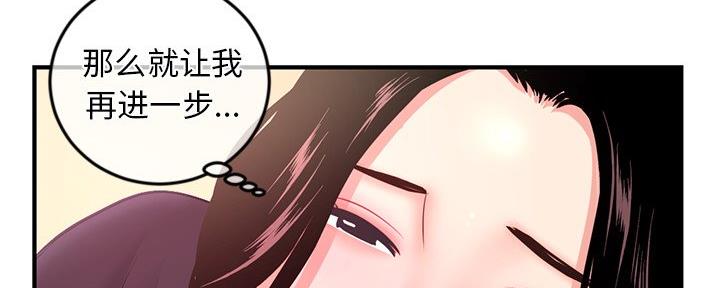 深夜网吧 第22话 第43页