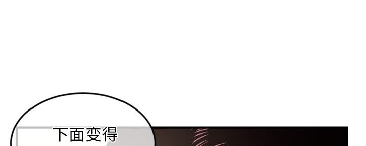 深夜网吧 第22话 第47页