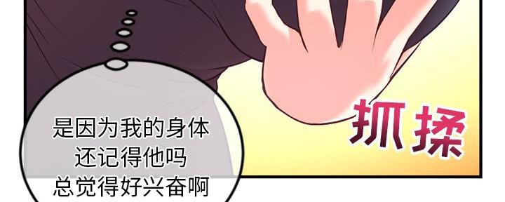 深夜网吧 第22话 第52页