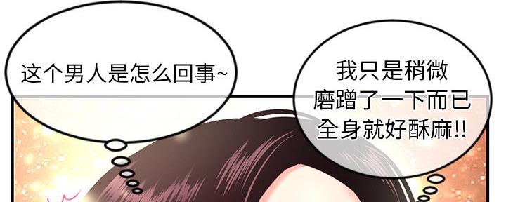 深夜网吧 第22话 第61页